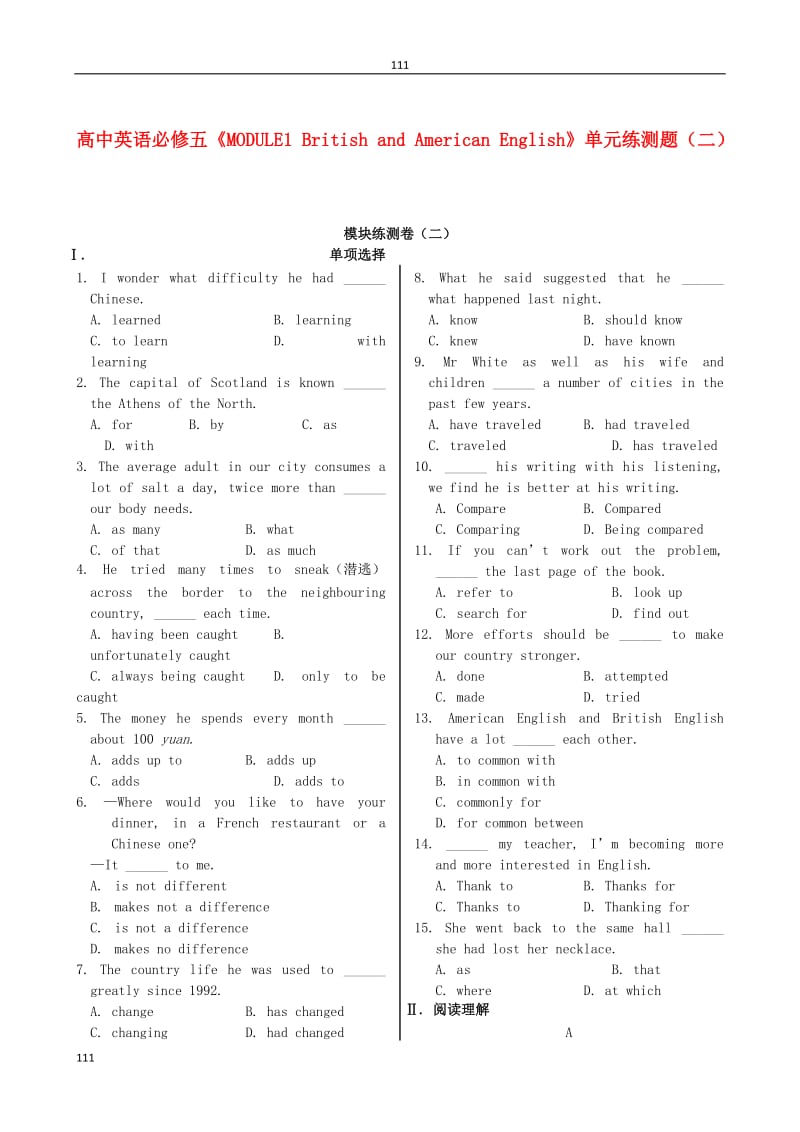 高中英语《MODULE1 British and American English》单元练测题（二）外研版必修5_第1页