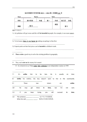 高中英語冀教版必修3Unit4《Astronomy：the science of the stars》復(fù)習(xí)學(xué)案1