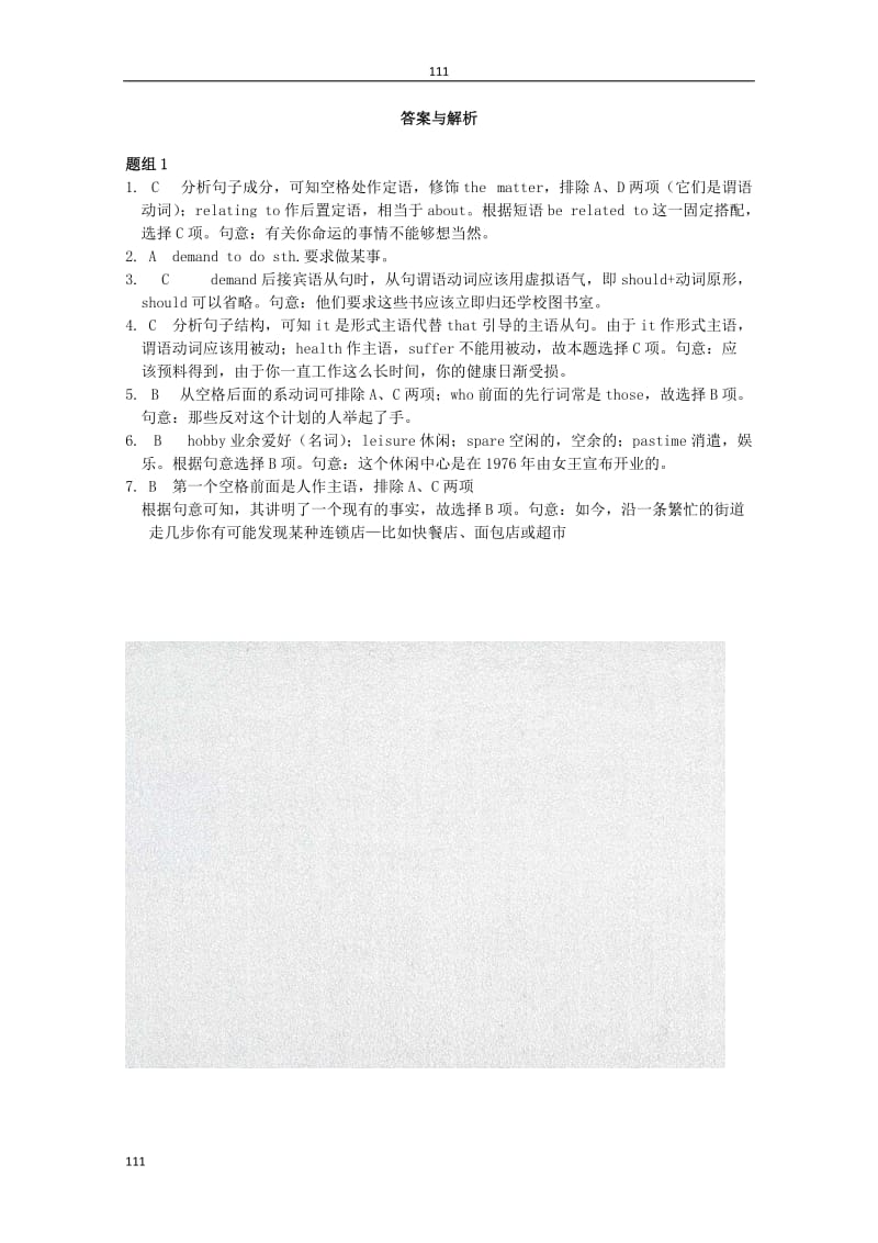 高中英语《MODULE2 A Job Worth Doing》Section D同步练习题（1） 外研版必修5_第2页