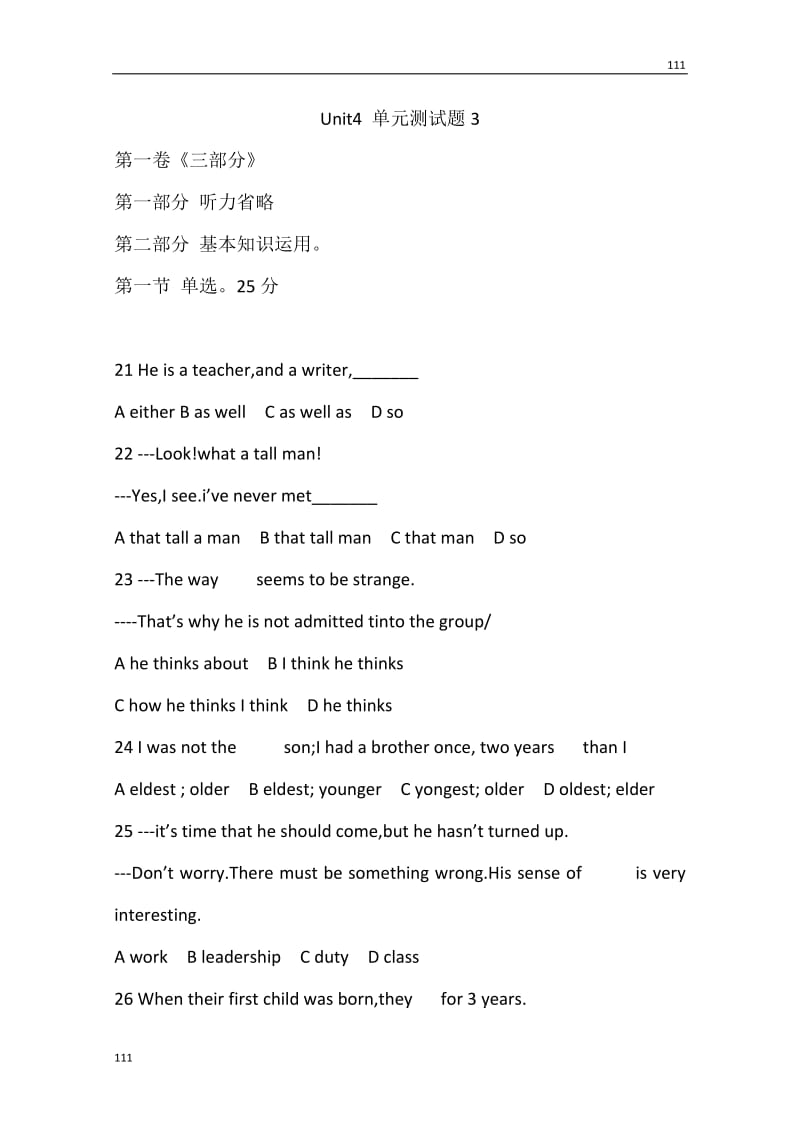 冀教版英语必修3 Unit4《Attitudes towards Our Elders》单元测试题3_第1页