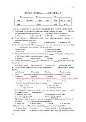 高中英語冀教版必修3Unit4《Astronomy：the science of the stars》復(fù)習(xí)學(xué)案2