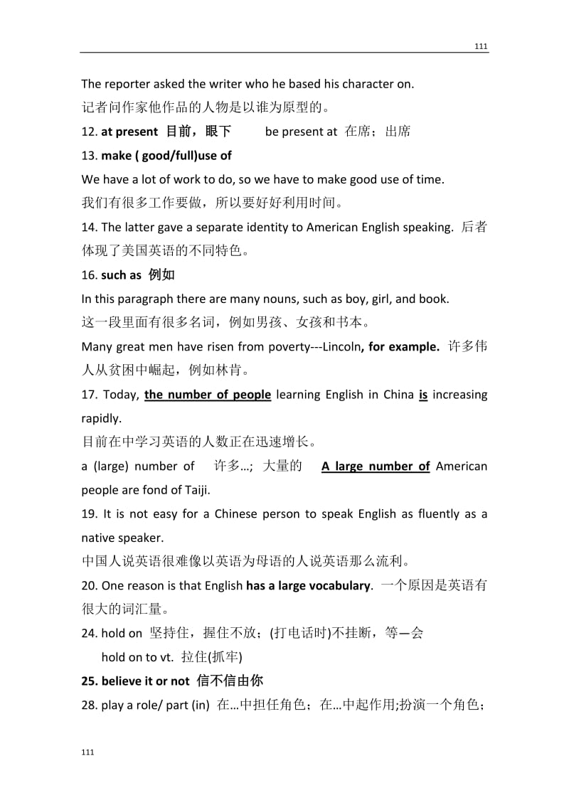 高中英语冀教版必修1Unit2《English around the world》知识点总结教案_第2页