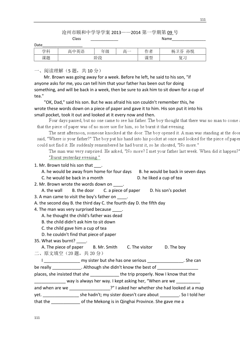 高中英语冀教版必修1Unit3《Travel journal》阶段复习试题_第1页