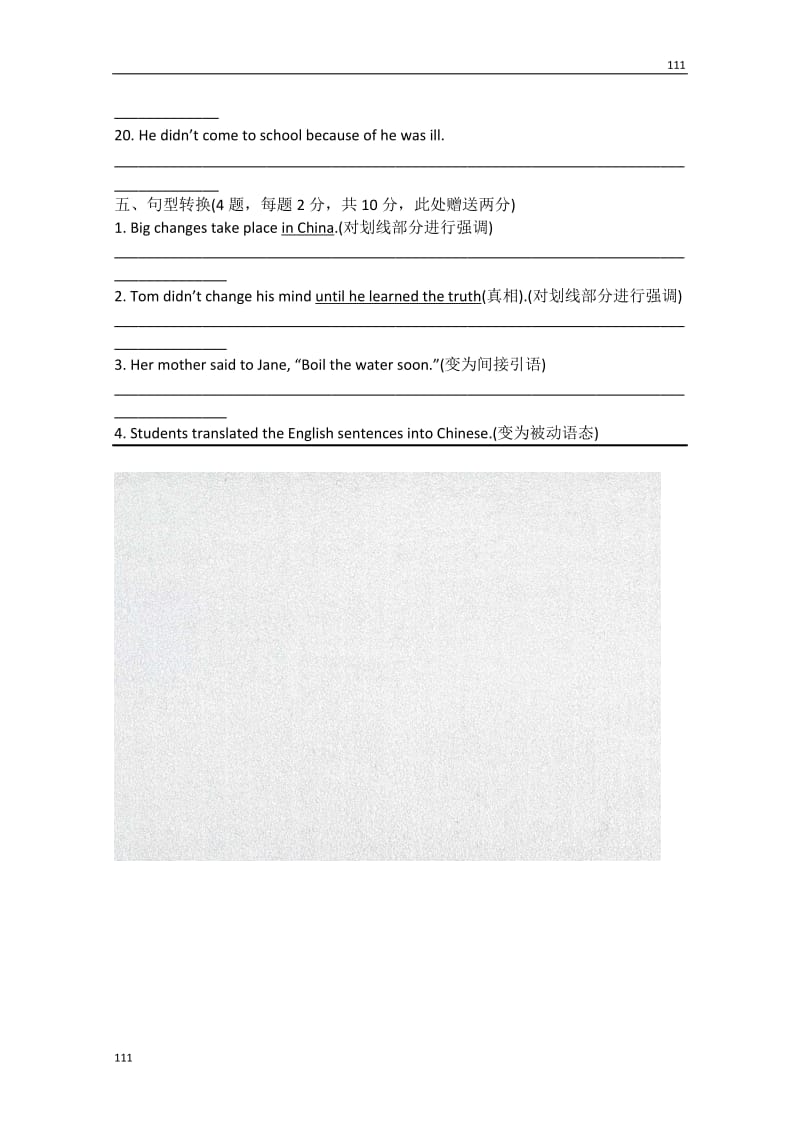 高中英语冀教版必修1Unit3《Travel journal》阶段复习试题_第3页