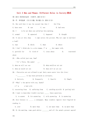 高中英語(yǔ) Unit3《Men and women different roles in society》測(cè)試 冀教版必修1