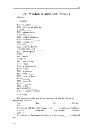 冀教版英語必修3 Unit1《What Kind of Learner Am I》同步練習(xí)1