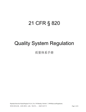 FDA 21 CFR QSR820 質(zhì)量體系手冊（中英文對照版本）