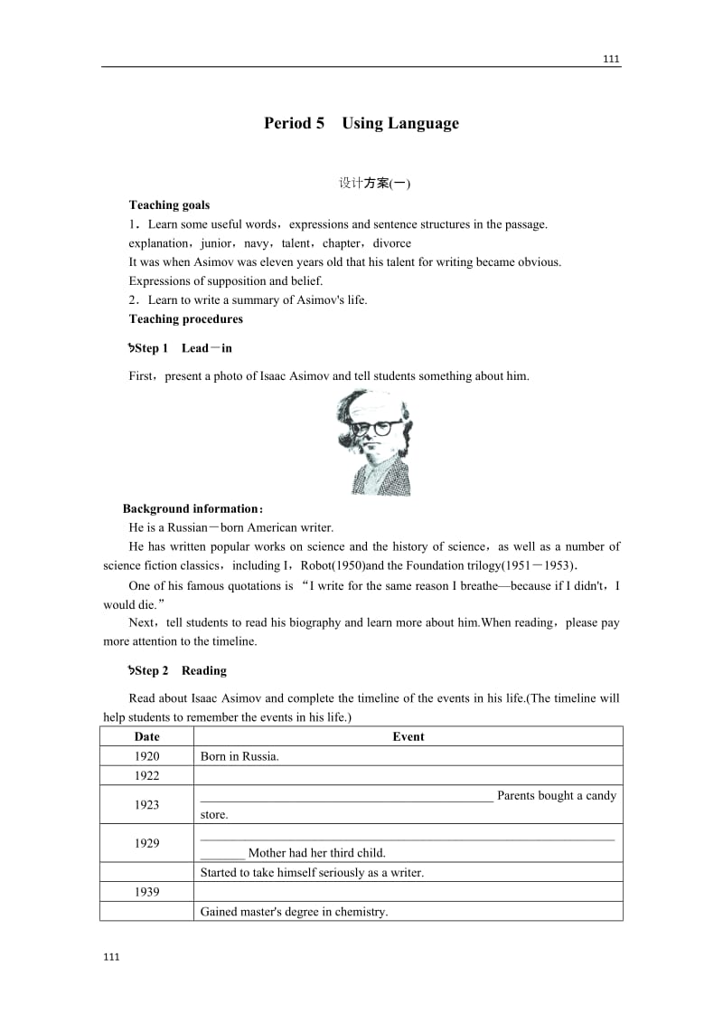 高中英语Unit2《Robots》Period 5 Using Language 优秀教案（新人教版选修7）_第1页