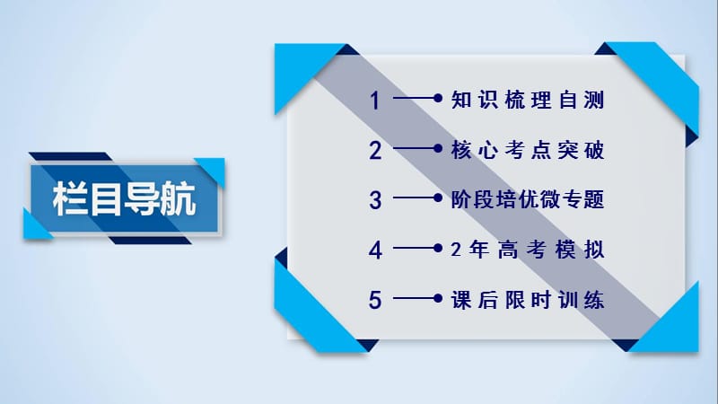 物理高考创新设计第一轮总复习第4章第4讲ppt课件_第3页