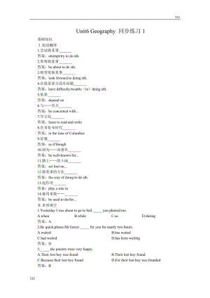 冀教版英語必修3 Unit6《Geography》同步練習(xí)1