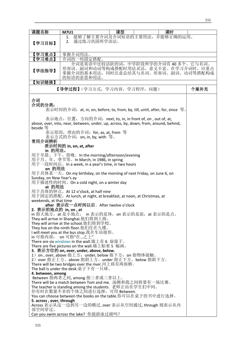 高中英语选修7 Unit 1《Living with technology》 No.4 导学案_第1页