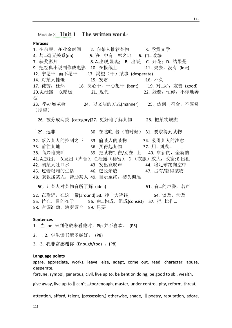 高中英语Module 8《Unit 1 The written word》同步 牛津译林版选修8_第1页