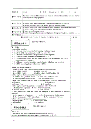 高中英語選修7 Unit 1《Living with technology》 No.3 導(dǎo)學(xué)案