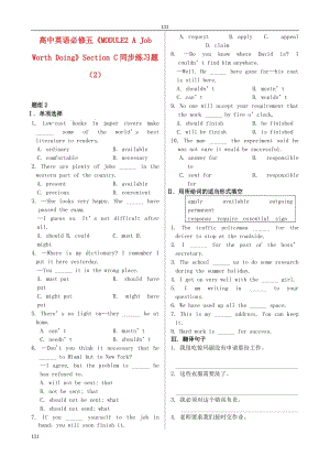 高中英語《MODULE2 A Job Worth Doing》Section C同步練習(xí)題（2） 外研版必修5