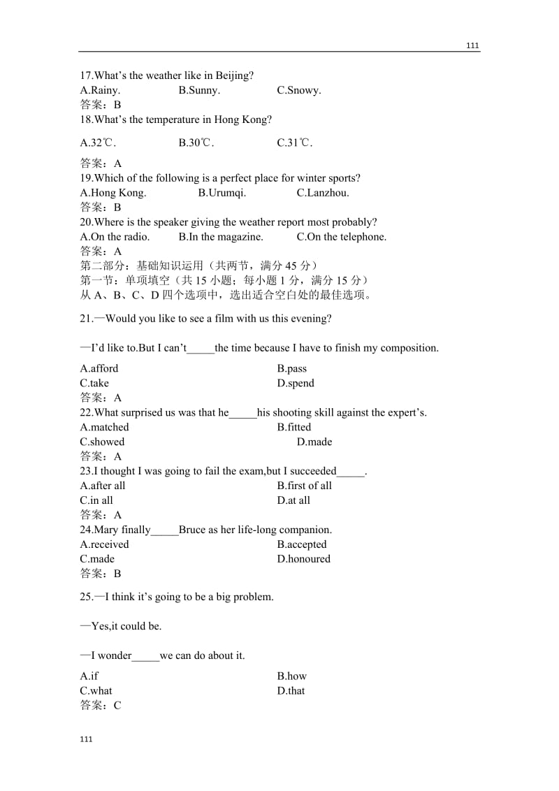 冀教版英语必修3 Unit4《Attitudes towards Our Elders》同步练习_第3页