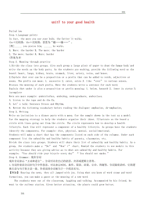 高中英語 unit7《to your good health》學(xué)案 冀教版必修1