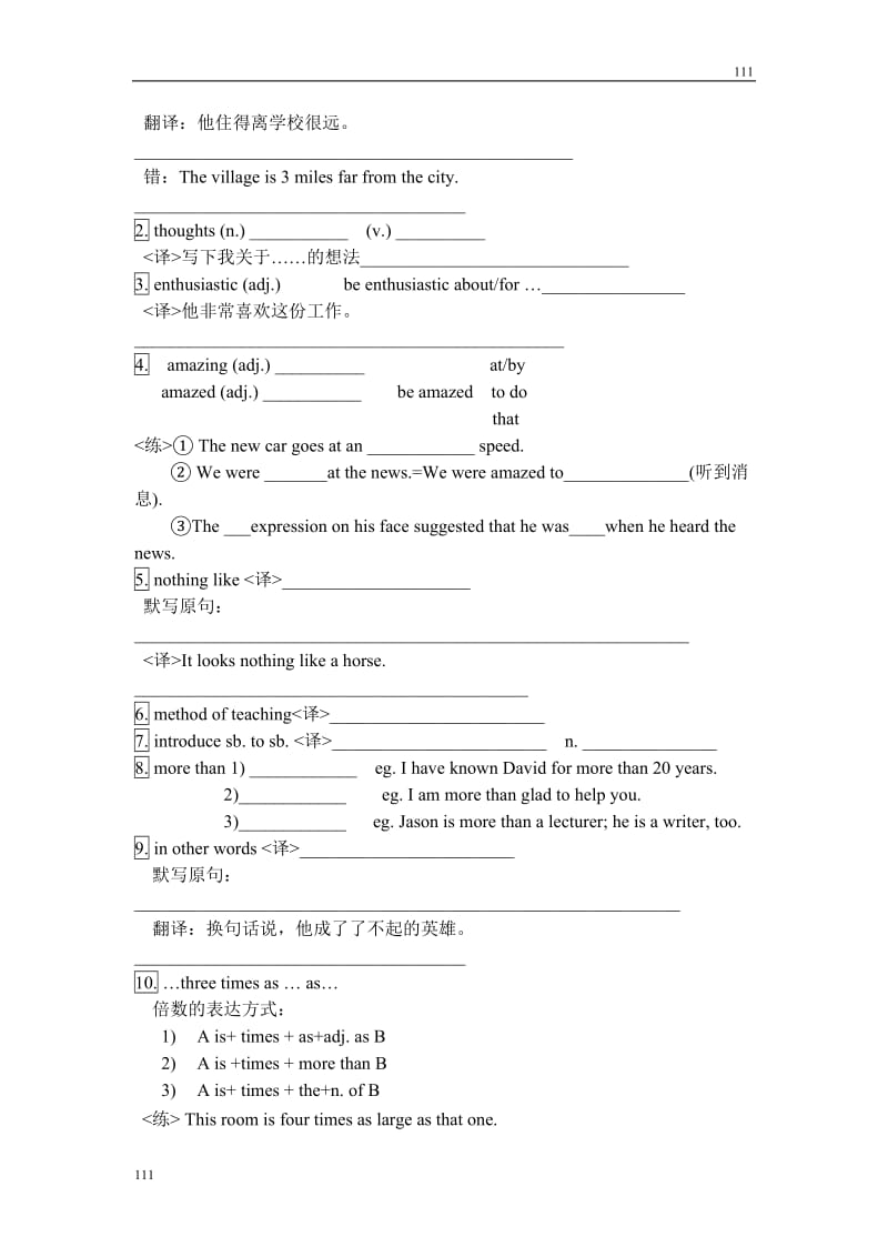 Module 1《My First Day at Senior High》学案2（外研版必修1）_第3页