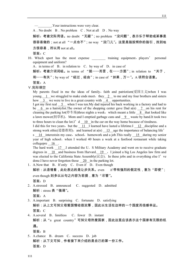 高考英语（北师大版）一轮复习综合训练（练习）：Module 4 Unit 11　The Media_第3页