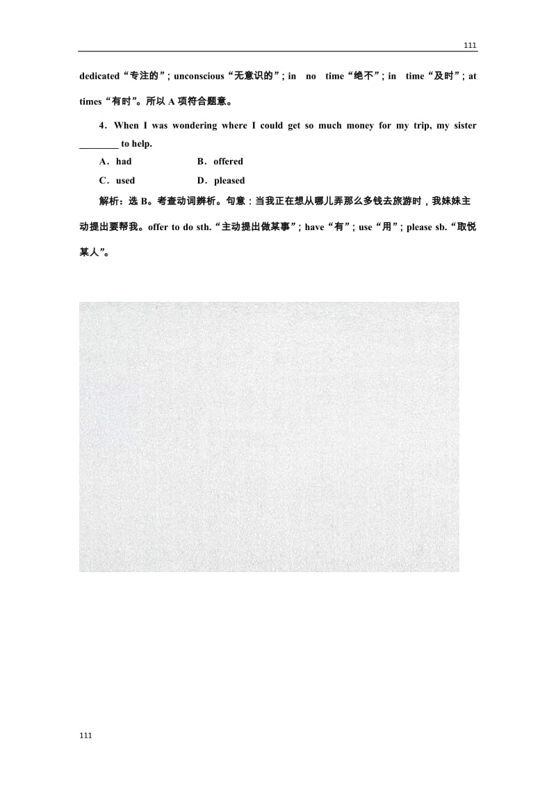 高二英语课下作业北师大版选修7《Unit 19 Language》Section Ⅲ 语言点一应用落实_第2页