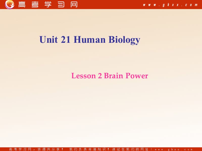 《brain power》课件1（21张PPT）（北师大版选修7）_第1页