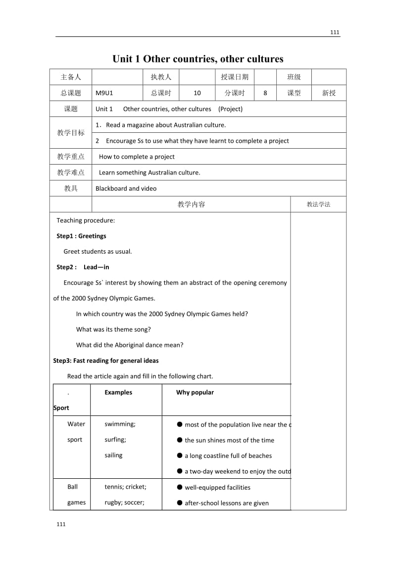 Unit 1《Other countries, other cultures》-Project教案1（牛津译林版选修9）_第1页