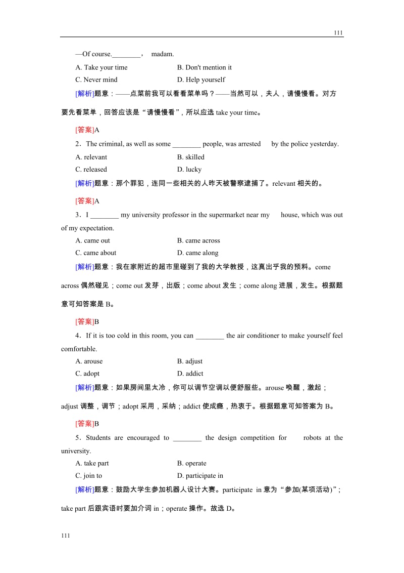 高考英语一轮复习（人教版）课时作业47_第2页