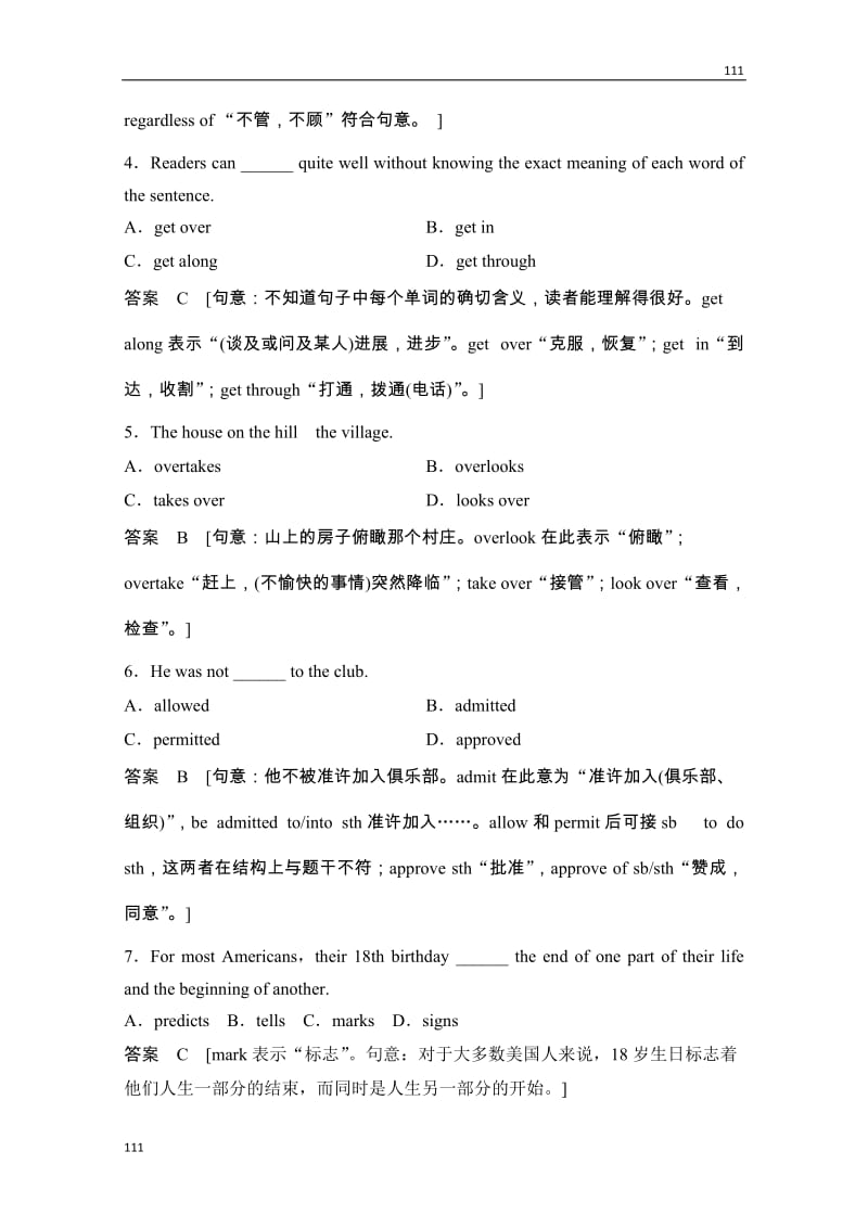 高考英语牛津译林版必修5总复习基础经典习题《Unit 1 Getting along with others》5-1（江苏专用）_第3页