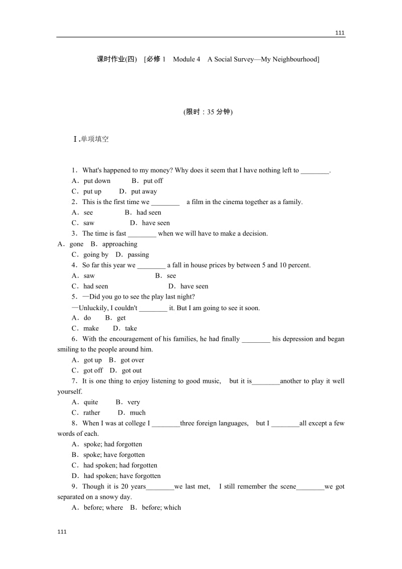 高考英语一轮复习课时作业(四)必修1Module 4《A Social Survey—My Neighbourhood》（外研版）_第1页