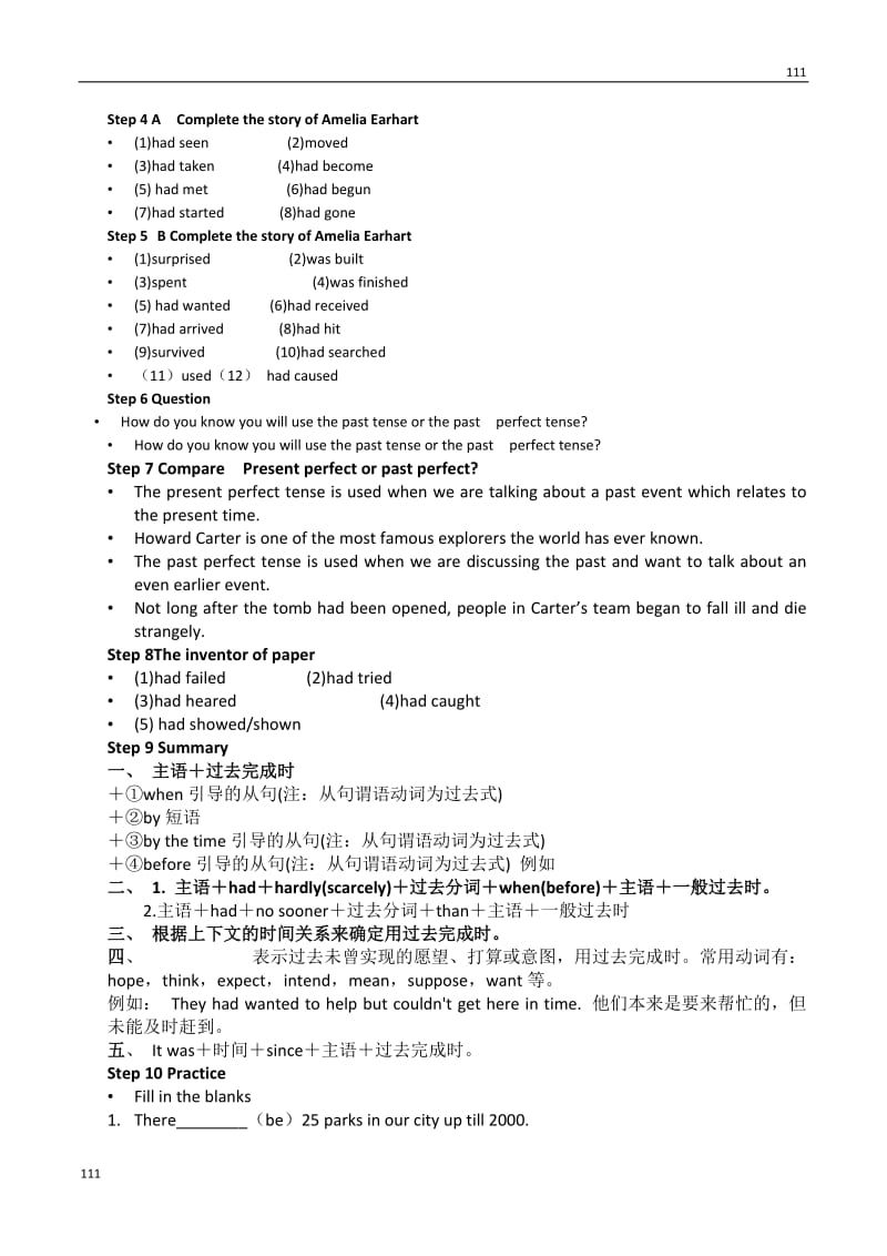 Unit 3《Amazing People》Grammar and usage教案3（牛津译林版必修2）_第2页