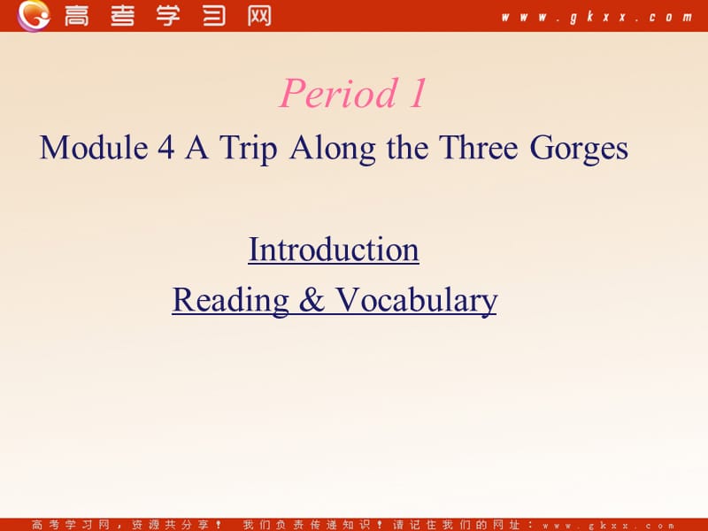 Module 5《A Trip Along the Three Gorges》Introduction Reading and Vocabulary课件1（15张PPT）（外研版必修4）_第1页
