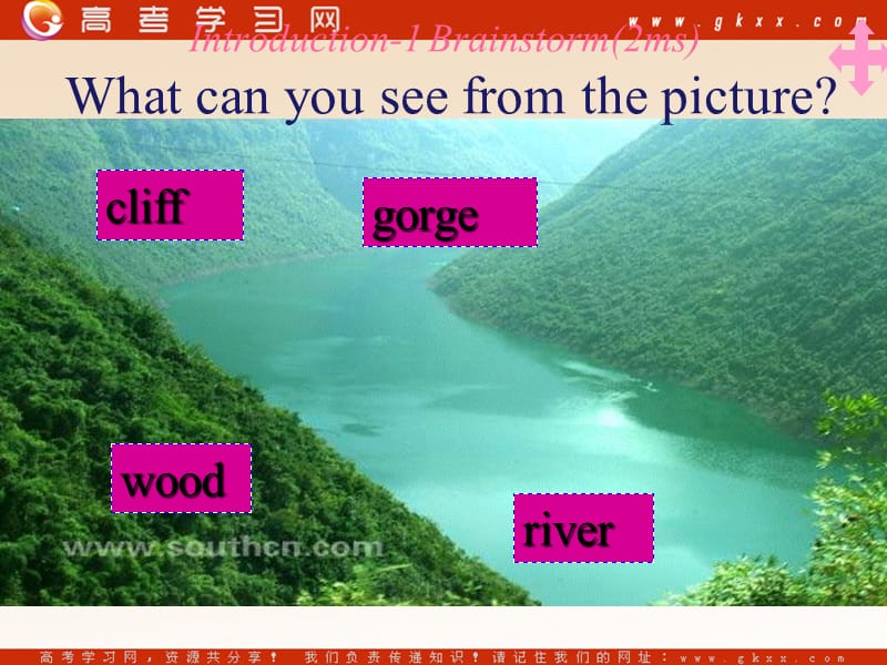 Module 5《A Trip Along the Three Gorges》Introduction Reading and Vocabulary课件1（15张PPT）（外研版必修4）_第2页