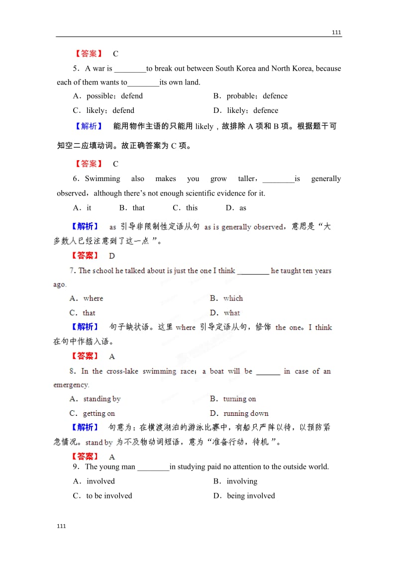 高考英语外研版必修5Module6《Animals in Danger》单元强化训练_第2页