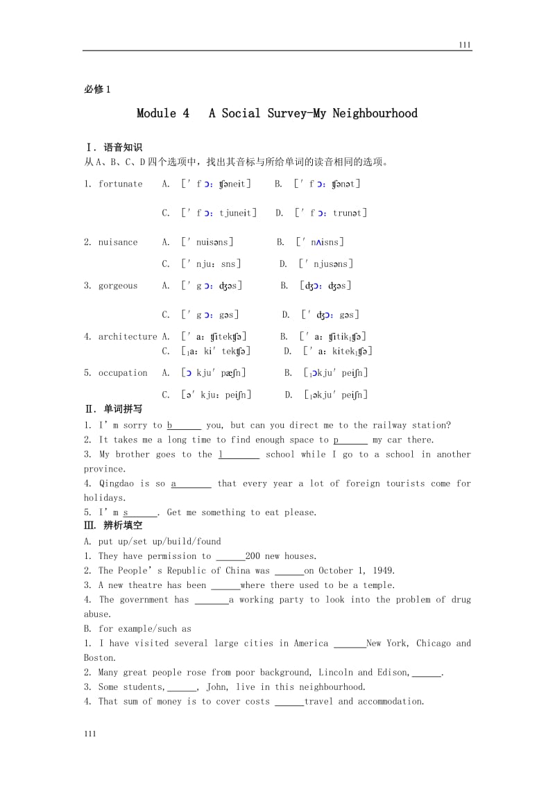 Module 4《A Social Survey—My Neighbourhood》同步练习9（外研版必修1）_第1页