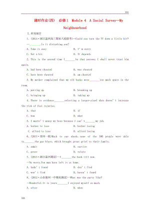 高考英語一輪總復習 課時作業(yè)4 Module 4《A Social Survey—My Neighbourhood》外研版必修1