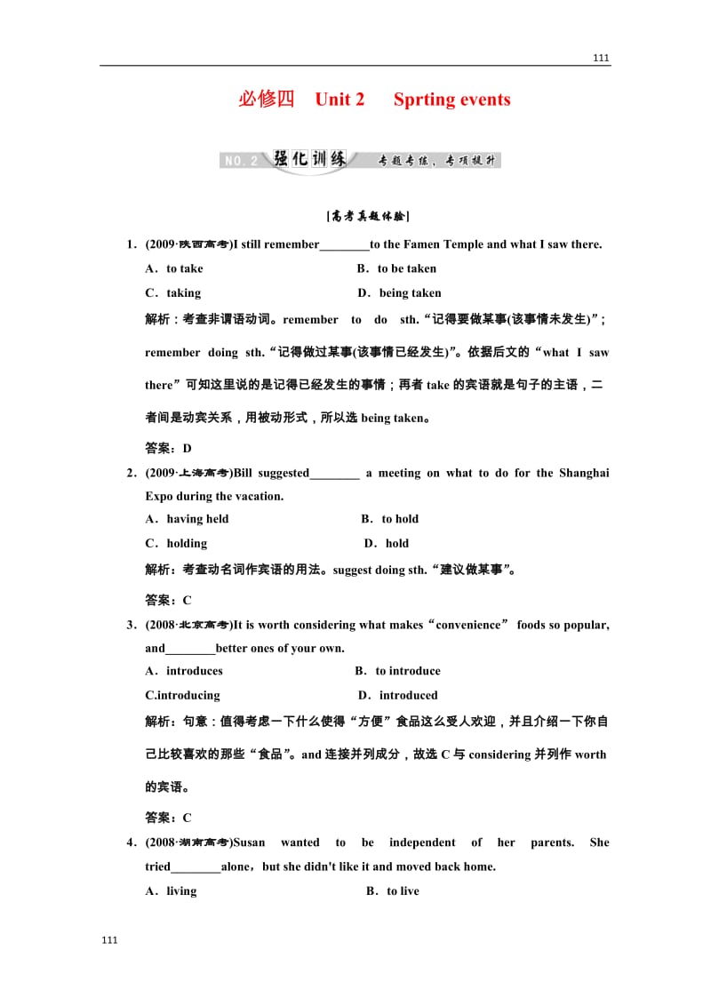 高考英语同步练习《Unit 2 Sporting events》强化训练 译林版必修4_第1页