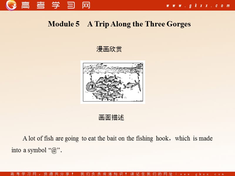Module 5《A Trip Along the Three Gorges》课件5（24张PPT）（外研版必修4）_第1页