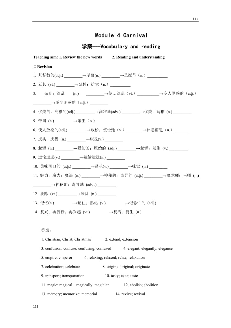 Module 4《Carnival》学案-Vocabulary and reading（外研版必修5）_第1页