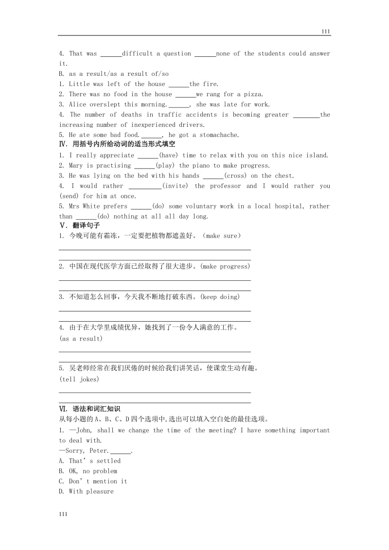 Module 2《My New Teachers》同步练习4（外研版必修1）_第2页