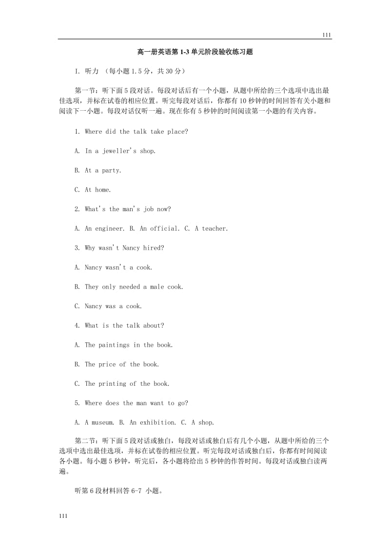 Module 1《My First Day at Senior High》introduction,reading and vocab同步练习5（外研必修1）_第1页