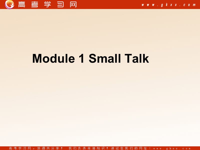 Module 1《Small Talk》introduction,reading and voca课件3（45张PPT）（外研版选修6）_第1页