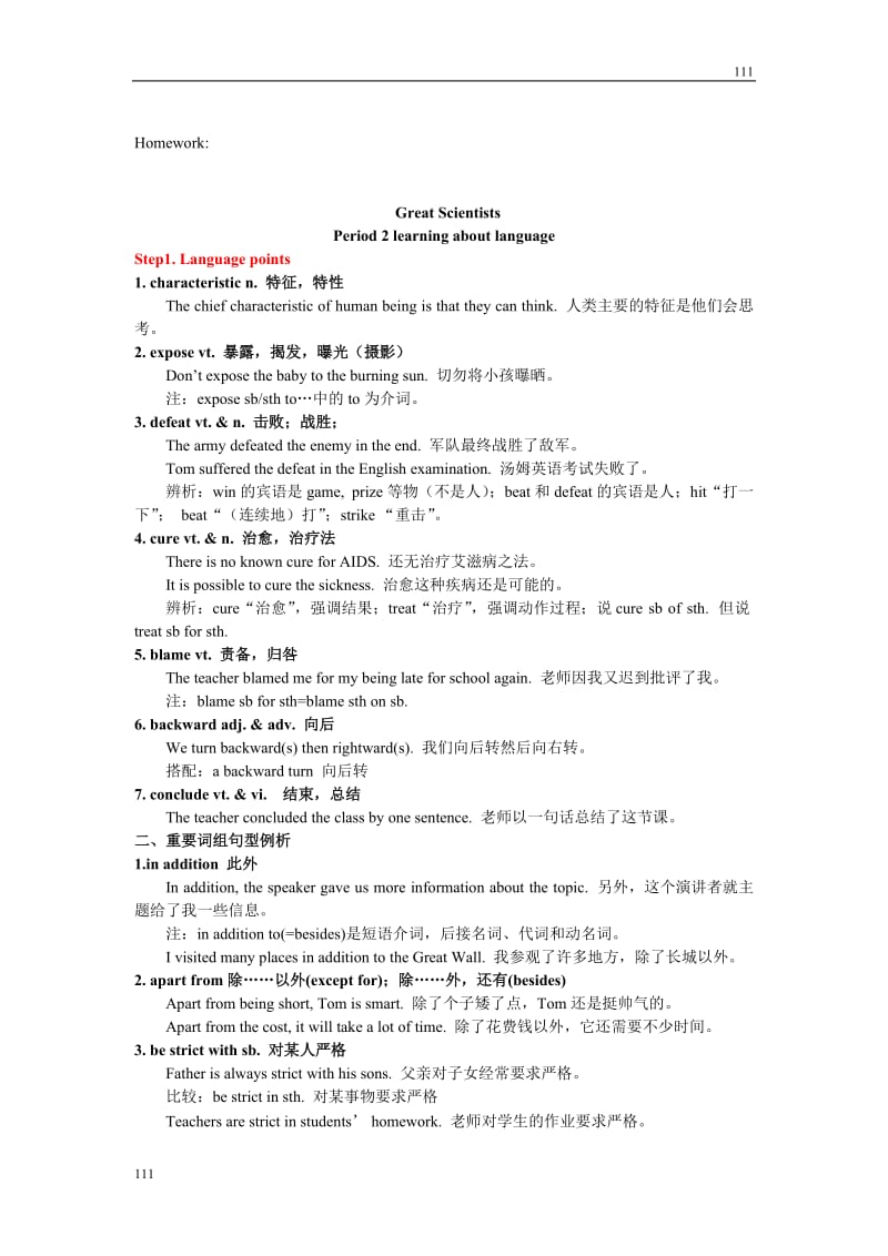 Module 4《Great Scientists》Reading学案1（外研版必修4）_第2页