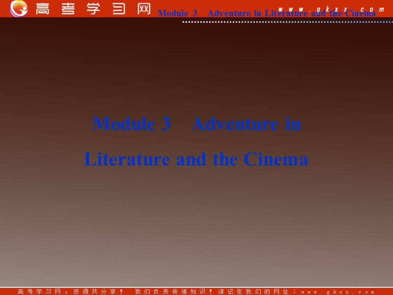 2013优化方案外研版英语必修5 Module 3《Adventure in Literature and the Cinema》 Section Ⅰ_第1页