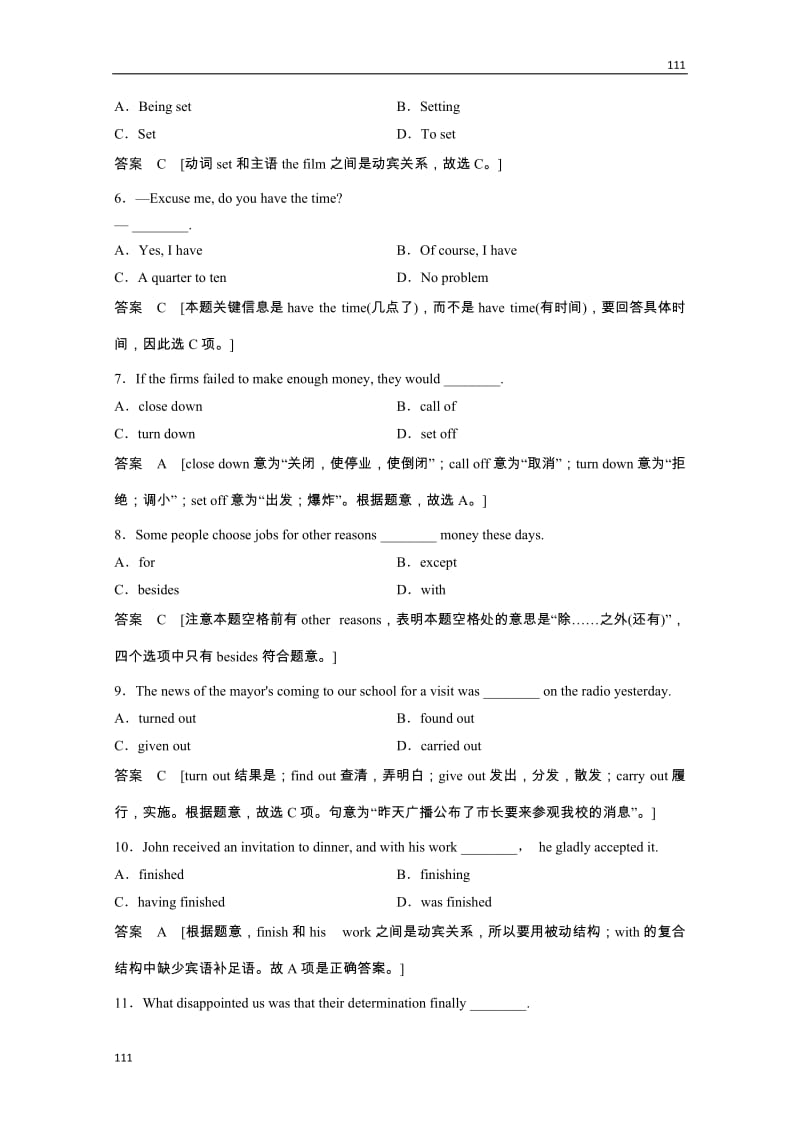 高考英语牛津译林版必修5总复习限时训练《Unit 1 Getting along with others》5-1（江苏专用） (1)_第2页