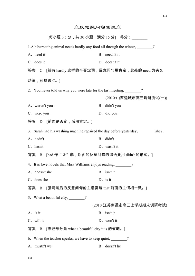 高考英语牛津译林版必修2总复习基础经典习题《Unit 1 Tales of the unexplained》2-1（江苏专用）-9_第1页