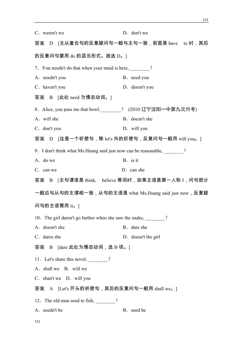 高考英语牛津译林版必修2总复习基础经典习题《Unit 1 Tales of the unexplained》2-1（江苏专用）-9_第2页