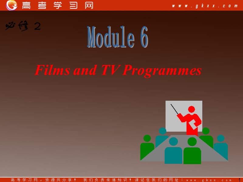 2013届高三英语一轮复习课件外研版必修2《Module 6 Films and TV Programmes》_第1页