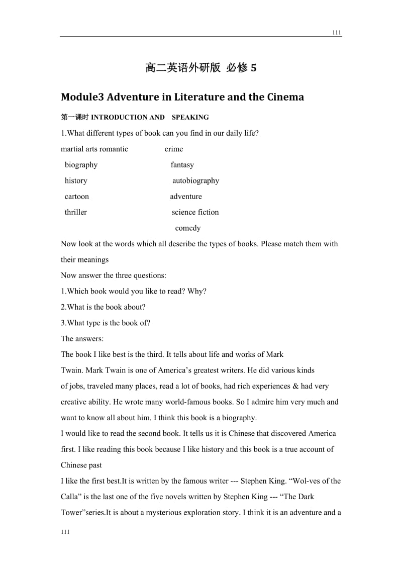 Module 3《Adventure in literature and the cinema》introduction and speaking学案2（外研版必修5）_第1页