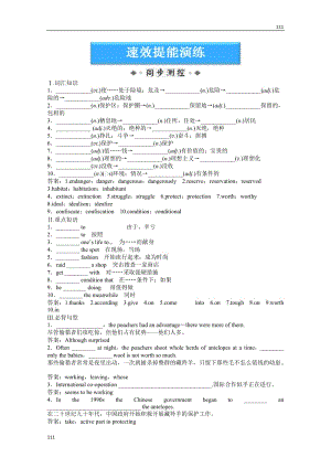 【同步練習】外研版版 英語 必修5《Module 6 Animals in Danger》SectionⅡ速效提能演練