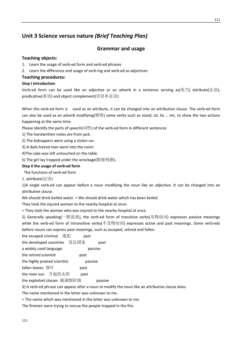 Unit 3《Science versus nature》Grammar and usage教案3（牛津译林版必修5）_第1页