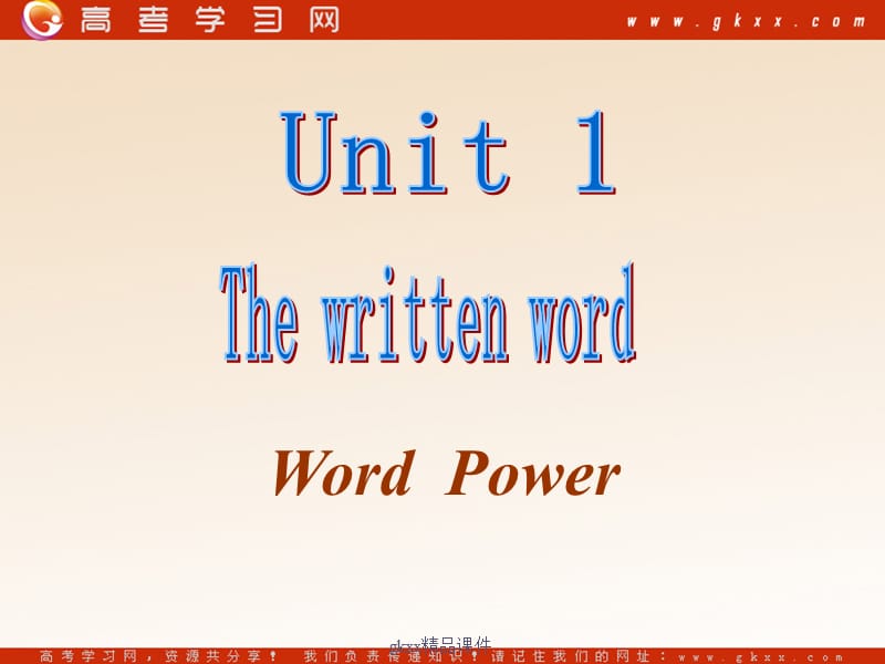 Unit 1《The written word》-Word power课件1（23张PPT）（牛津译林版选修8）_第1页